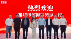 潍坊滨海经济技术开发区党工委书记、管委会主任韩文宏一行到访国联股份肥多多