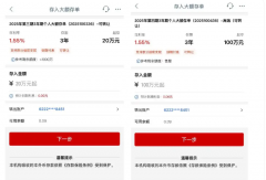 工行存100万与存20万利率相同