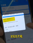 天价退票费    全额退还了！！