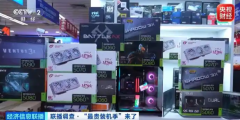 涨了30%！核心硬件一天一个价！“最贵装机季”来了